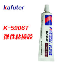 K-5906有機(jī)硅粘接密封膠