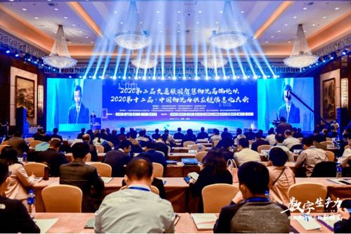 领导动态 崔忠付出席2020 第十二届 中国物流与供应链信息化大会
